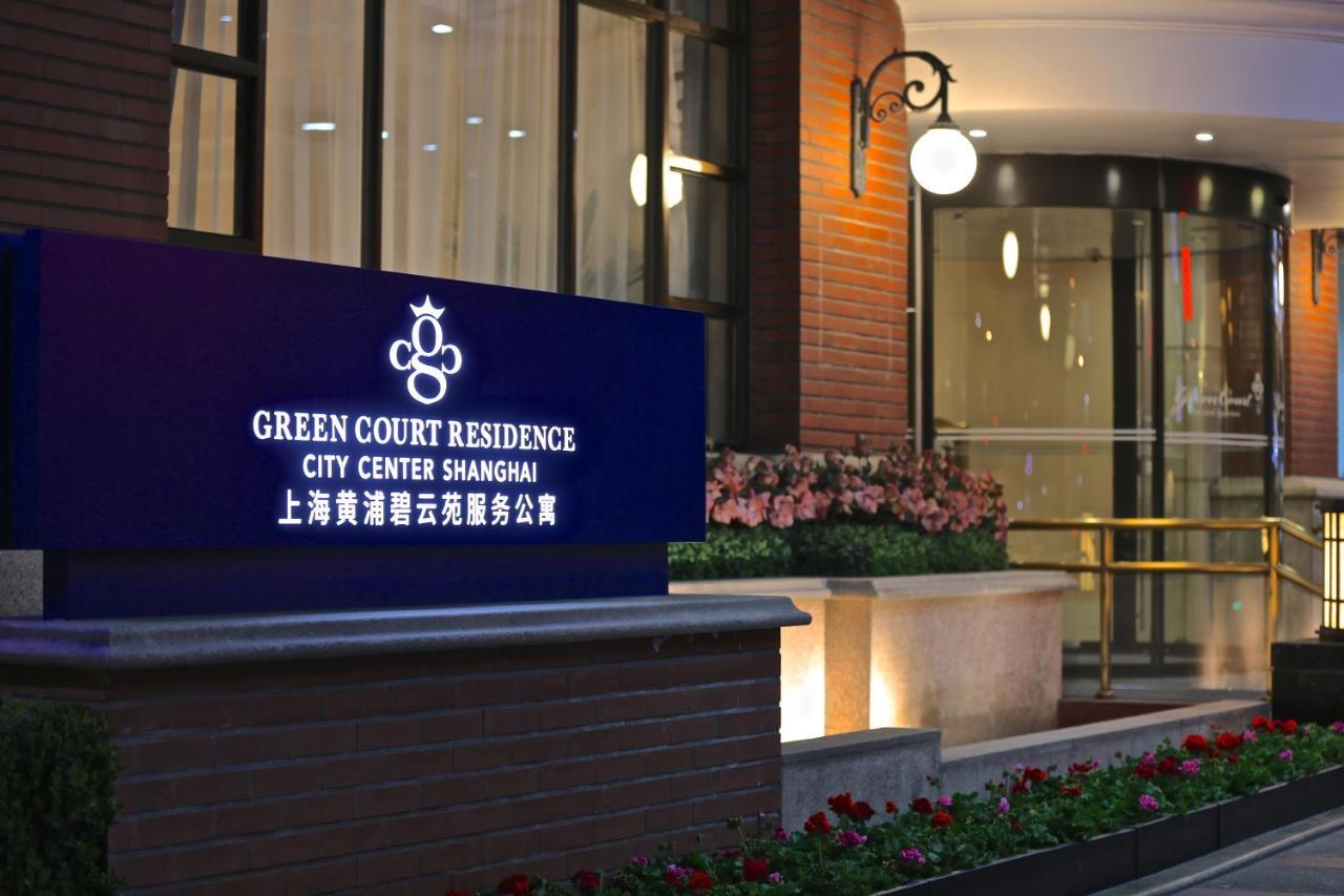 Green Court Residence City Center, Шанхай Экстерьер фото